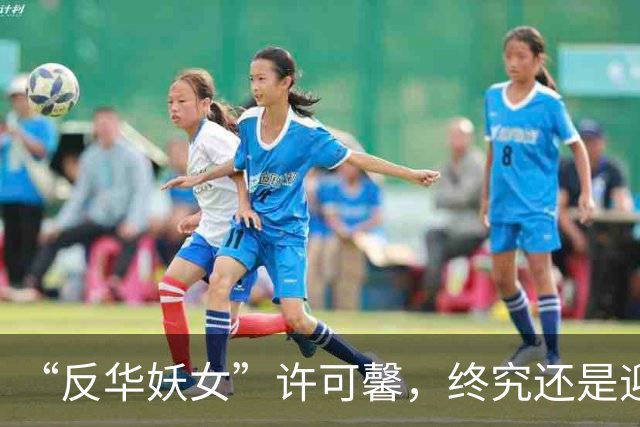 “反华妖女”许可馨，终究还是迎来了现实的回旋镖！