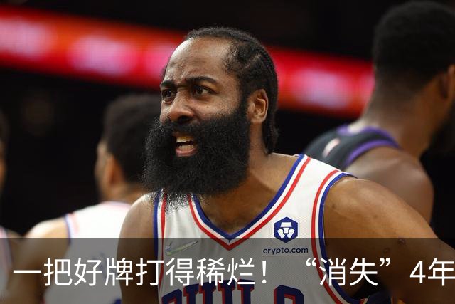 一把好牌打得稀烂！“消失”4年、无戏可拍的张翰，面相真的变了