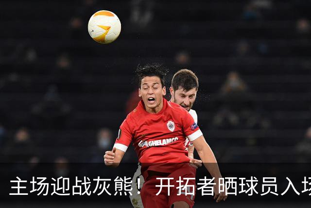 主场迎战灰熊！开拓者晒球员入场造型：杨瀚森街头休闲风格