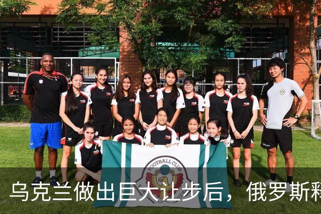 乌克兰做出巨大让步后，俄罗斯释放求和信号，特朗普：普京是装的