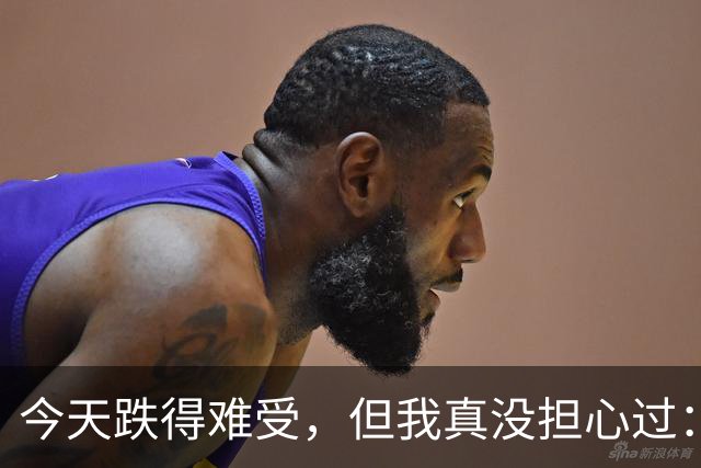 今天跌得难受，但我真没担心过：现在最怕的不是行情，是你自己