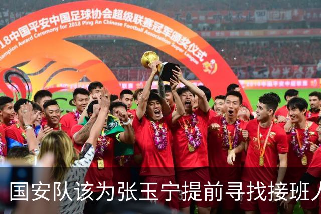国安队该为张玉宁提前寻找接班人了！球迷看好杜月徵，值得期待