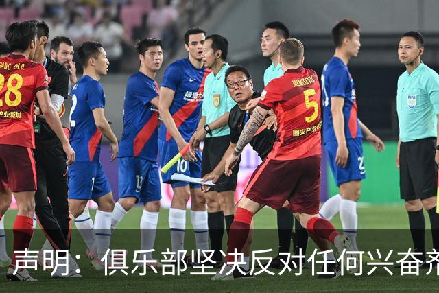 声明：俱乐部坚决反对任何兴奋剂违规行为 恪守兴奋剂零容忍底线