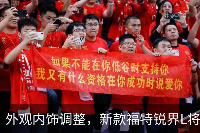 外观内饰调整，新款福特锐界L将于10月29日上市，竞争丰田汉兰达