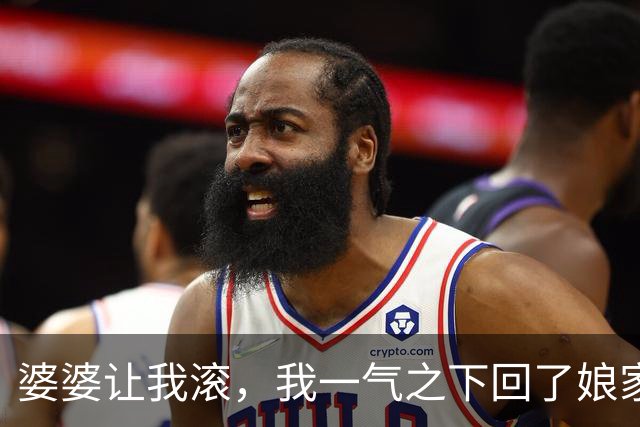 婆婆让我滚，我一气之下回了娘家，第二天婆婆就后悔了