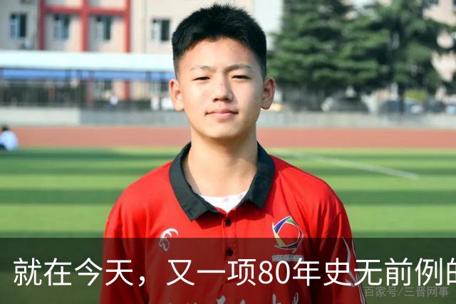 就在今天，又一项80年史无前例的NBA纪录，被19岁弗拉格做到了