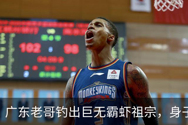 广东老哥钓出巨无霸虾祖宗，身子比胳膊还粗