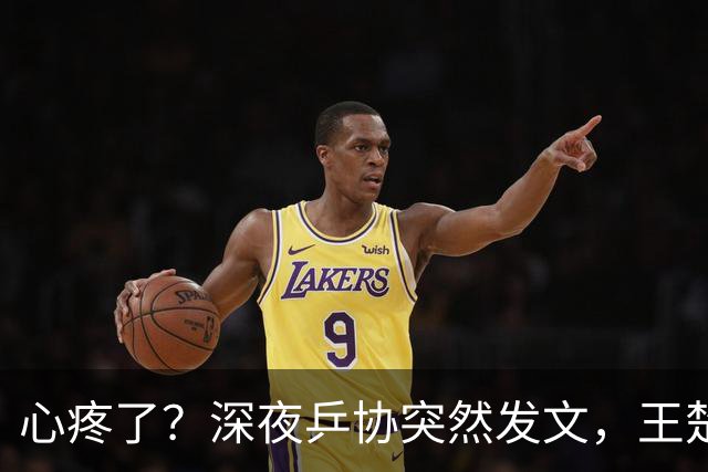 心疼了？深夜乒协突然发文，王楚钦做了个谁都没想到的决定，孙颖莎却要逆着人群朝赛场奔赴？