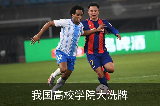 我国高校学院大洗牌