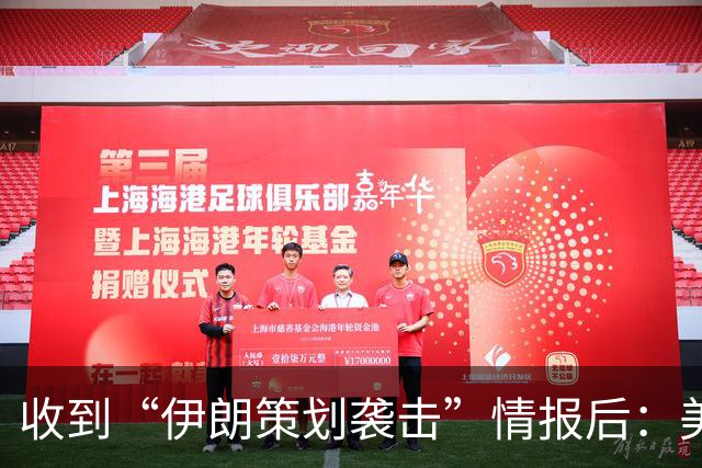 收到“伊朗策划袭击”情报后：美国对中东13国更新旅行警告，多国使馆限制运行