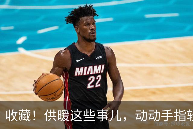 收藏！供暖这些事儿，动动手指轻松办