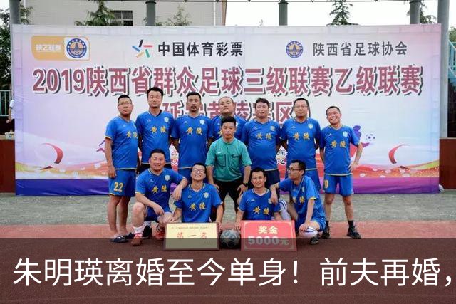 朱明瑛离婚至今单身！前夫再婚，她与妹妹妹夫的关系疏远了