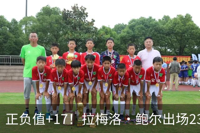 正负值+17！拉梅洛·鲍尔出场23分钟 13中4拿12分5板5助2断
