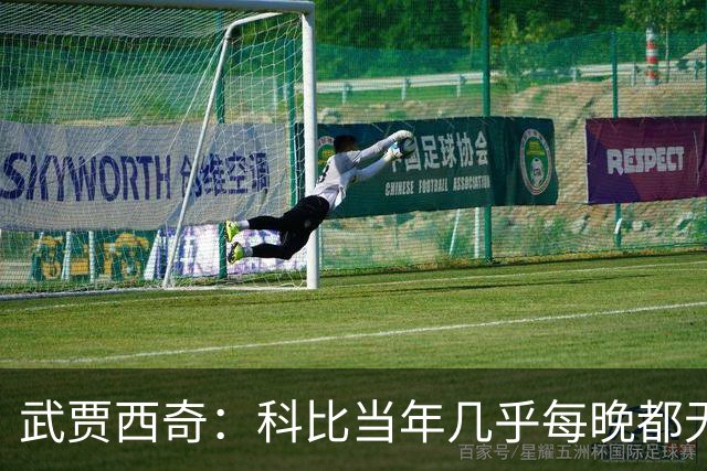 武贾西奇：科比当年几乎每晚都无人能挡 如今轮到东契奇闪耀了