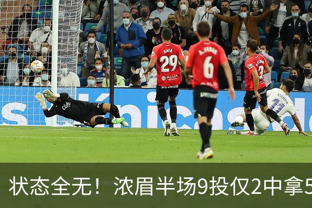 状态全无！浓眉半场9投仅2中拿5分4板有4失误 正负值-9