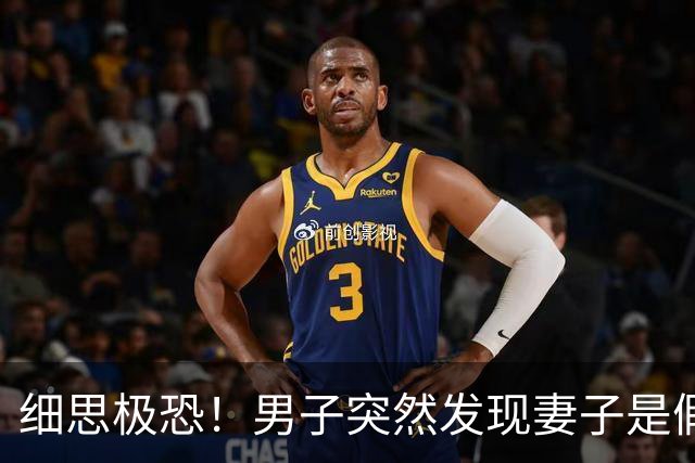 细思极恐！男子突然发现妻子是假的，5个孩子也被换掉了，追查下去真相令人毛骨悚然……