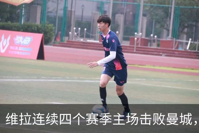 维拉连续四个赛季主场击败曼城，送对手本赛季英超首败