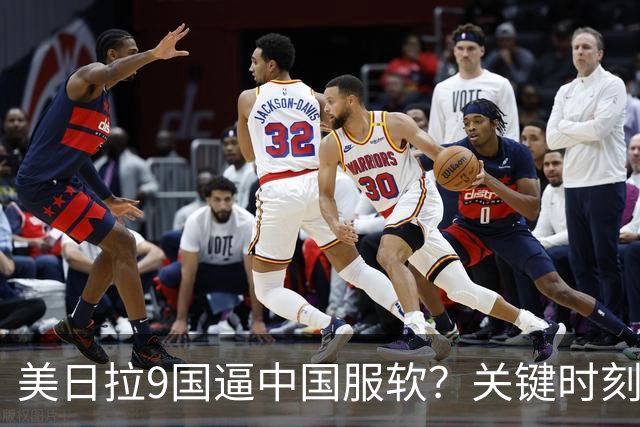 美日拉9国逼中国服软？关键时刻俄罗斯下场，不是帮助，是来算账