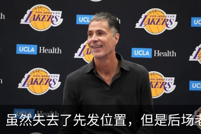 虽然失去了先发位置，但是后场老将在开拓者的角色依然非常关键？