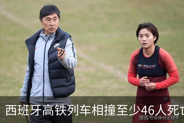 西班牙高铁列车相撞至少46人死亡，中国驻西班牙大使馆：4名中国公民在事故列车上，暂无死亡报告