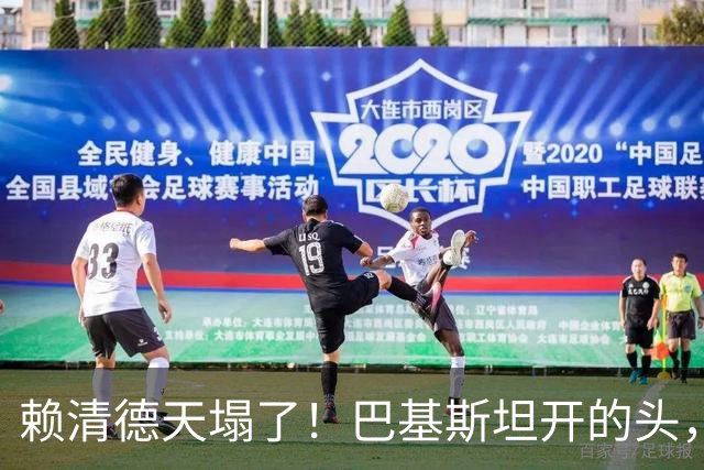 赖清德天塌了！巴基斯坦开的头，会让民进党无路可走！