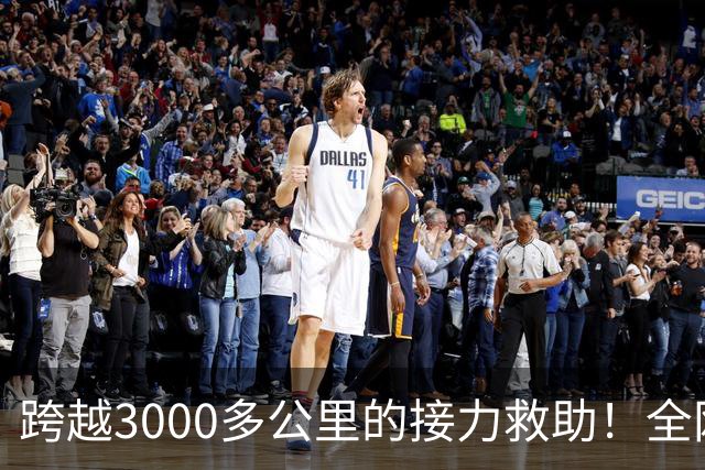跨越3000多公里的接力救助！全网牵挂的3岁唇腭裂藏族男童多吉抵达北京，男孩父亲：希望孩子手术顺利