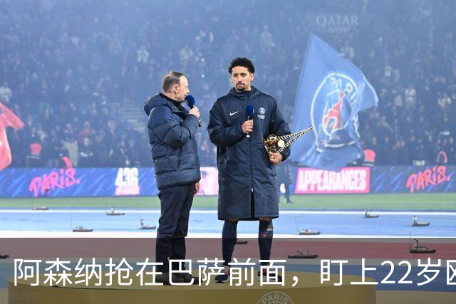阿森纳抢在巴萨前面，盯上22岁欧冠戴帽前锋