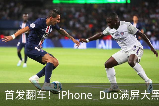 首发翻车！iPhone Duo满屏大黑边，反倒把华为阔折叠又卖爆了...