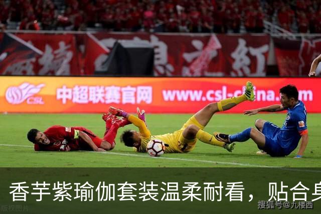 香芋紫瑜伽套装温柔耐看，贴合身形，轻松勾勒流畅自然身体线条