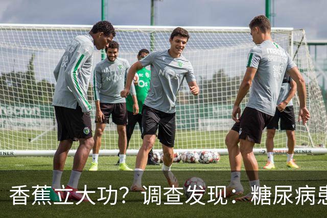 香蕉立大功？调查发现：糖尿病患者吃香蕉时，要多注意这3点