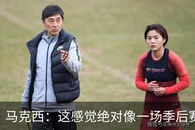 马克西：这感觉绝对像一场季后赛，球迷一直在鼓励我们