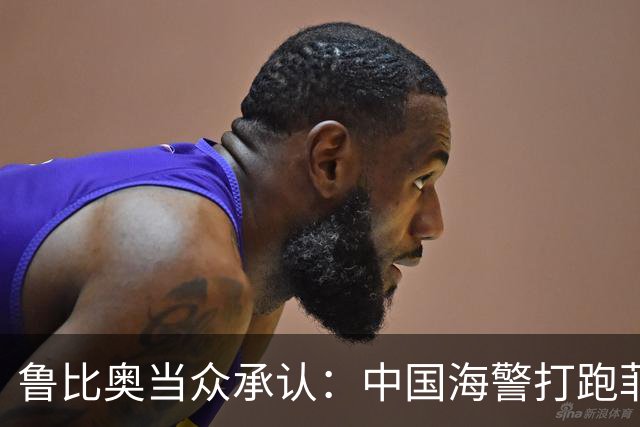 鲁比奥当众承认：中国海警打跑菲特种兵时，美国海警船就在现场
