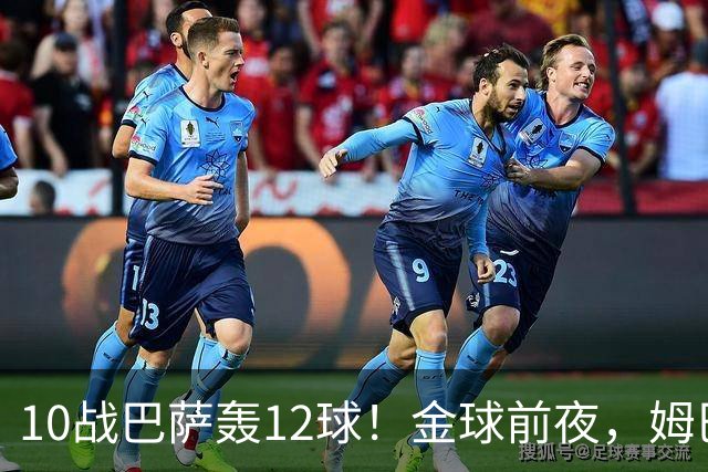 10战巴萨轰12球！金球前夜，姆巴佩的最大尴尬：进球机器难赢德比