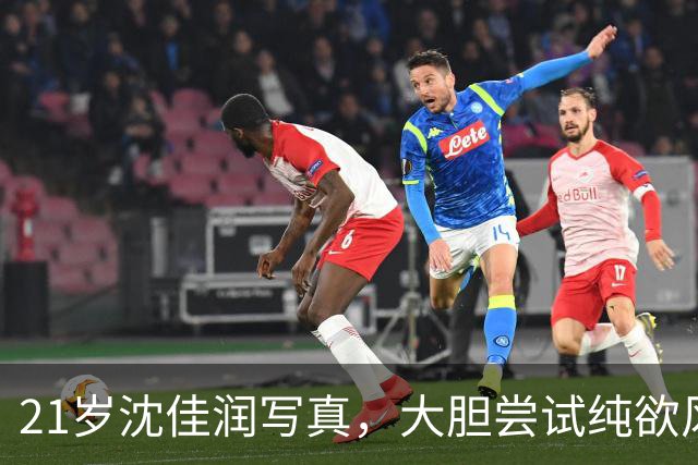 21岁沈佳润写真，大胆尝试纯欲风格，惊艳众人