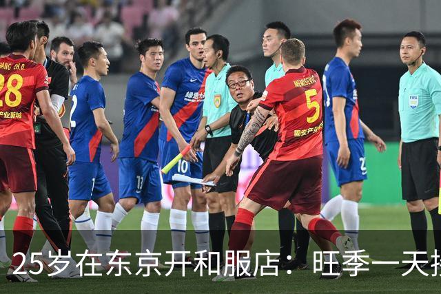 25岁在东京开和服店：旺季一天接五六十人，淡季一天一两人
