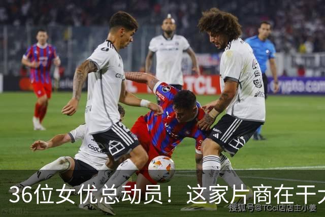 36位女优总动员！这家片商在干大事！