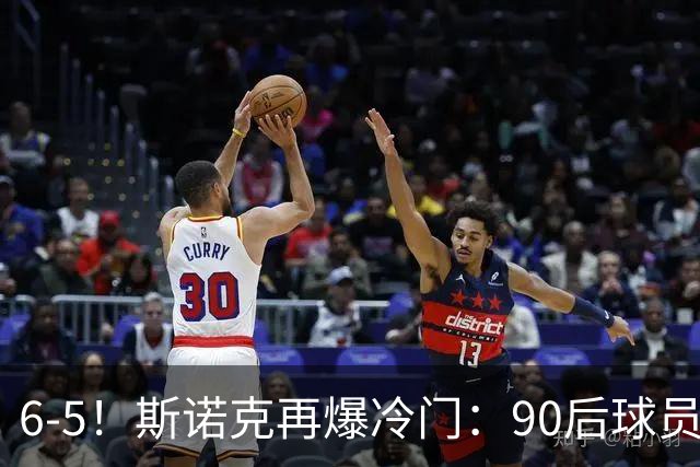 6-5！斯诺克再爆冷门：90后球员掀翻大满贯，3个月3进决赛已夺2冠