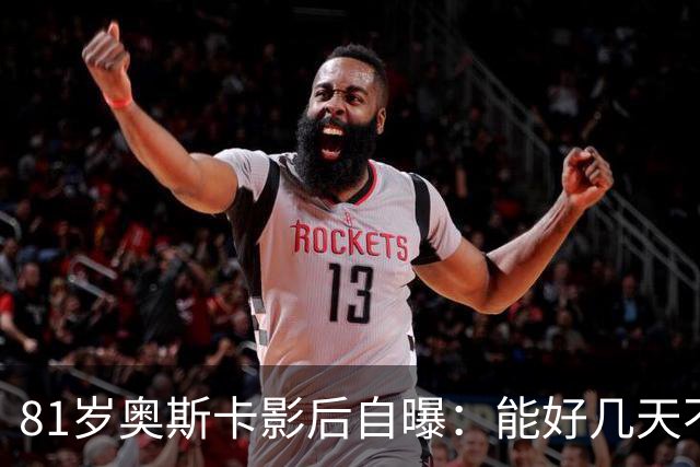81岁奥斯卡影后自曝：能好几天不跟人说话，我是反TikTok的人