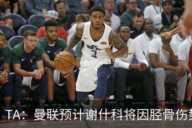 TA：曼联预计谢什科将因胫骨伤势至少缺阵至明年1月